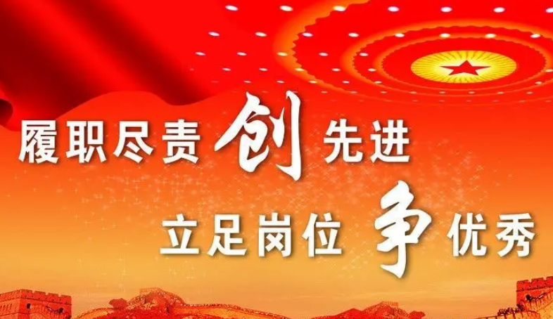 新利在线平台（中国）官网公司进行履职尽责能力综合考评