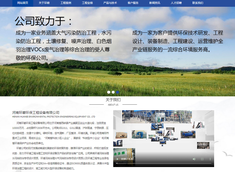 新网站 新风貌——河南新利在线平台(中国)官网公司网站改版上线