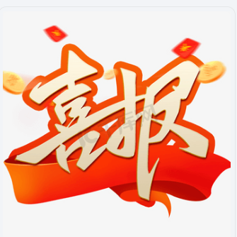 河南新利在线平台（中国）官网中标四川康宇公司烟气排放污染物治理设施升级改造项目