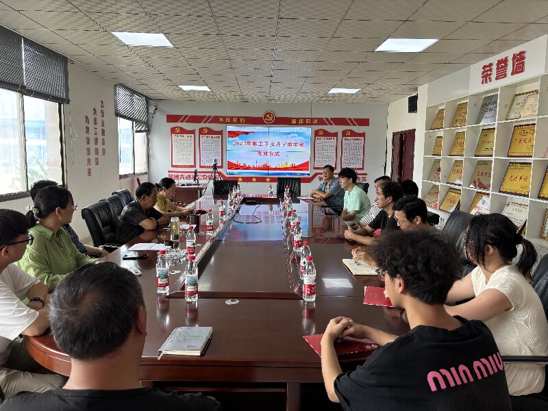  龙兴（新利在线平台（中国）官网）公司举行2025 年度金秋助学活动