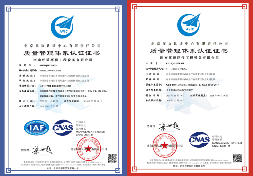 河南新利在线平台（中国）官网顺利通过ISO“三体系”审核  标准化管理再上新台阶
