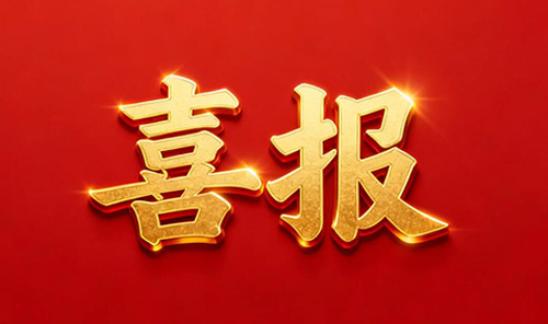 河南新利在线平台（中国）官网中标四川环球高端微晶玻璃窑炉烟气治理工程，专利技术赋能绿色智造